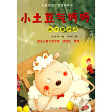 小土豆气哼哼:我不要妒忌