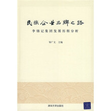 民族企业品牌之路：李锦记集团发展历程分析