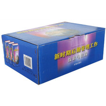 新时期后勤管理工作探索与实践（套装共3册）