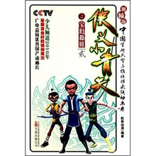 侠义小青天：宝灯救赎2（抓帧版）