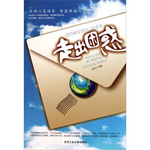 走出困惑
