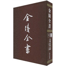 金陵全书:首都市政公报:(丙编·档案类7)(第31-34期)