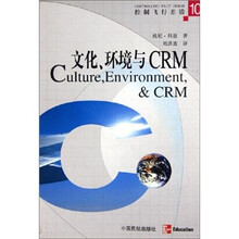 文化环境与CRM/控制飞行差错