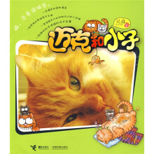 迈克和小子