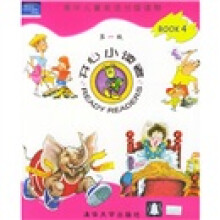 清华儿童英语分级读物·开心小读者:第一级(Book4)