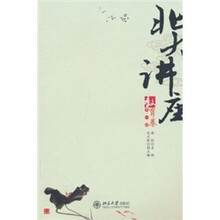 北大讲座：教育卷（第1辑）