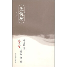 无忧树