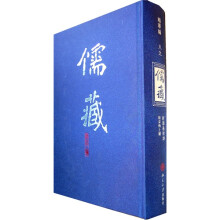儒藏(精华编89)