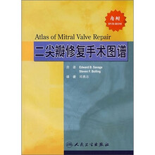 二尖瓣修复手术图谱（附光盘）