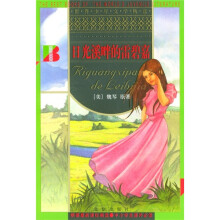 世界少年文学精选：日光溪畔的雷碧嘉