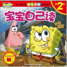 海绵宝宝自己读第2级:火车奇案
