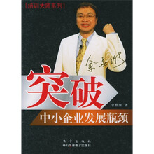 突破中小企业发展瓶颈
