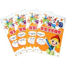 小神笔写写乐园（全4册）