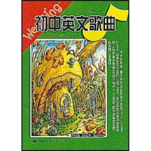 初中英文歌曲