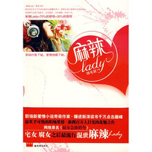 麻辣lady
