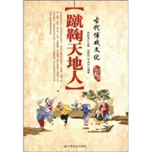 蹴鞠天地人