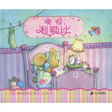 悦读阅美绘本馆：晚安，利勒比
