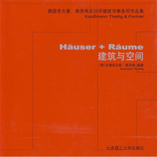 建筑与空间