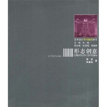 形态创意