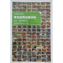 2010年中国美术学院考生优秀试卷评析:设计·建筑类色彩