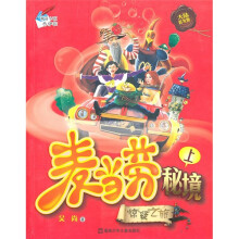 麦当劳秘境：惊疑之旅（上）