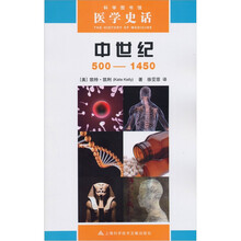 医学史话:中世纪(500-1450)