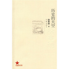 历史的天空