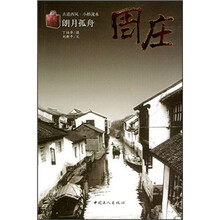 朗月孤舟:周庄