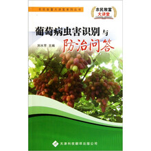 葡萄病虫害识别与防治问答