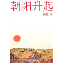 朝阳升起