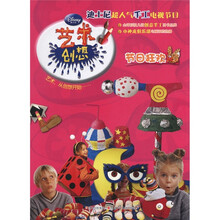 迪士尼·艺术创想：节日狂欢