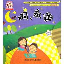 啊，永远