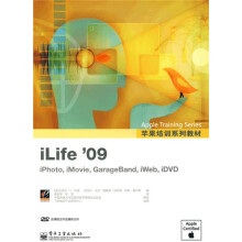 苹果培训系列教材：iLife 09（附DVD光盘1张）