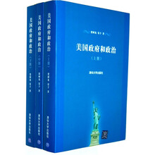 美国政府和政治