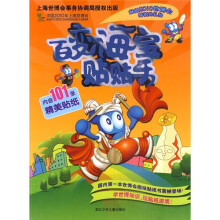 百变海宝贴贴乐