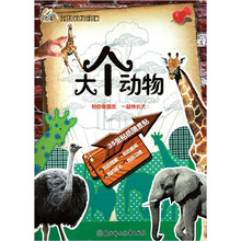 小白兔  我的动物朋友：大个动物