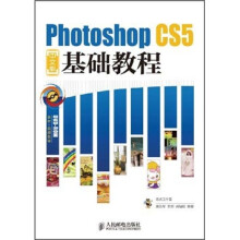 Photoshop CS5中文版基础教程
