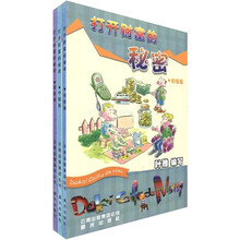 打开财富的秘密（初级版）（全3册）