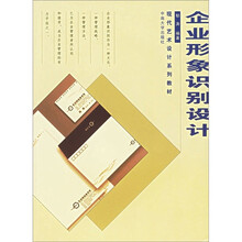 企业形象识别设计