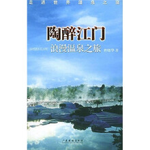 陶醉江门:浪漫温泉之旅