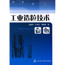 工业造粒技术