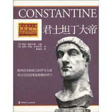 君士坦丁大帝