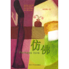 仿佛