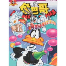 兔巴哥：臭美公子打工记