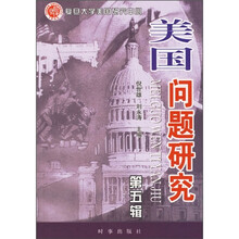 美国问题研究(第5辑)