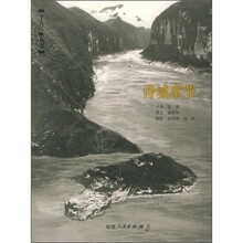 诗城奉节
