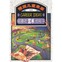 致喜欢艺术的孩子