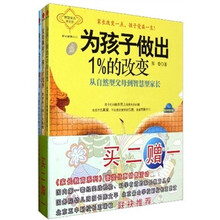 家长教育系列（附光盘3张）