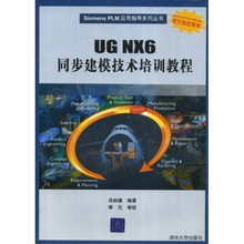 Siemens plm应用指导系列丛书：UG NX6同步建模技术培训教程（附CD光盘1张）