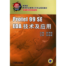 Protel 99 SE EDA技术及应用